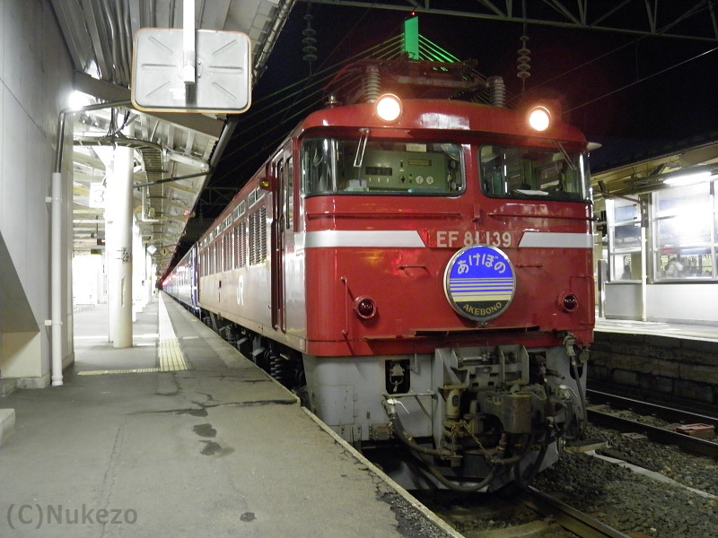 24系「あけぼの」シングルデラックス 車内・写真・座り心地・乗り心地